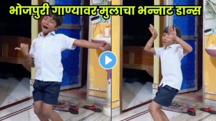 The kid’s Bhojpuri dance moves stunned the internet!