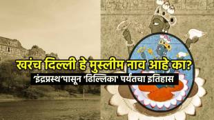 Delhi history Mahabharata