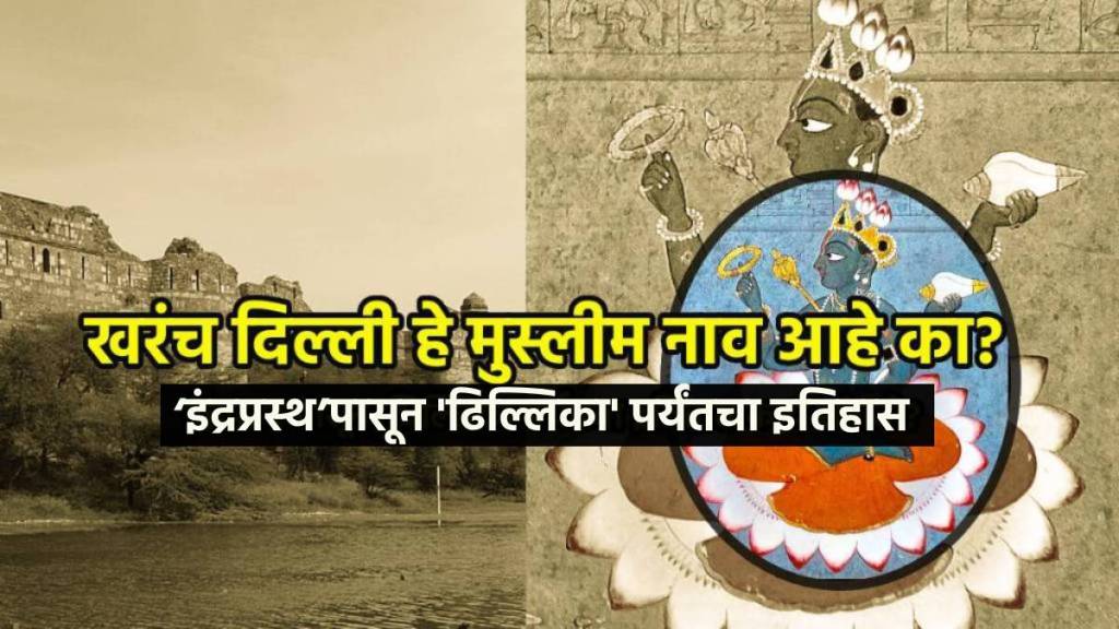 Delhi history Mahabharata