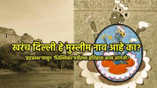 Delhi name origin history Mahabharat