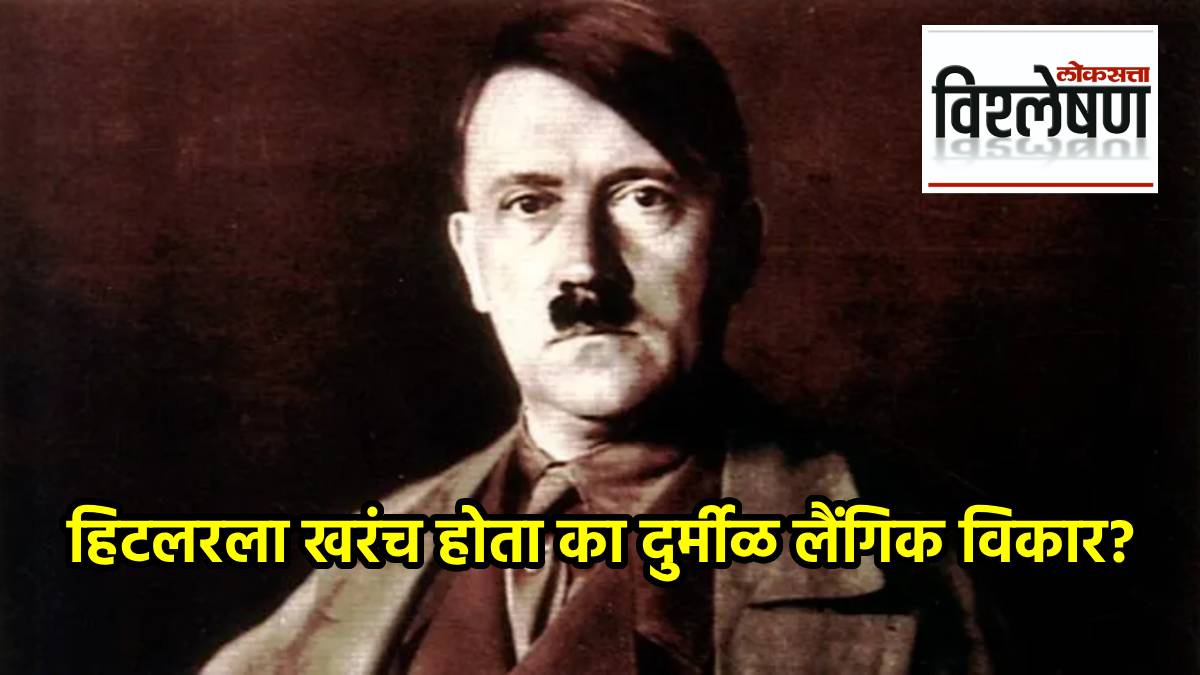 Adolf Hitler: हिटलरच्या मृत्यूच्या ८० वर्षांनंतर त्याच्या DNA वरून नवा ...