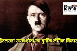 Did Hitler really have a ‘micropenis’?