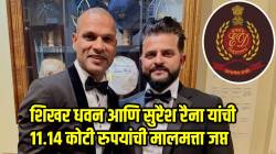 ‘हे कसले सेलिब्रिटी?’, IPS अधिकाऱ्यानं सुरेश रैना, शिखर धवनला बेटिंग प्रकरणी फटकारलं; दोघांची ११.१४ कोटींची मालमत्ता जप्त