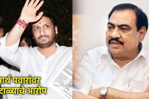 Eknath-Khadse-On-Parth-Pawar-Land-Scam