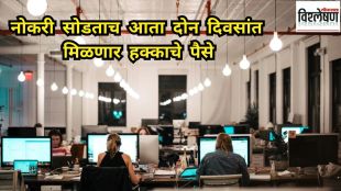 Employees get full and final settlement money in just 2 days under new labour law