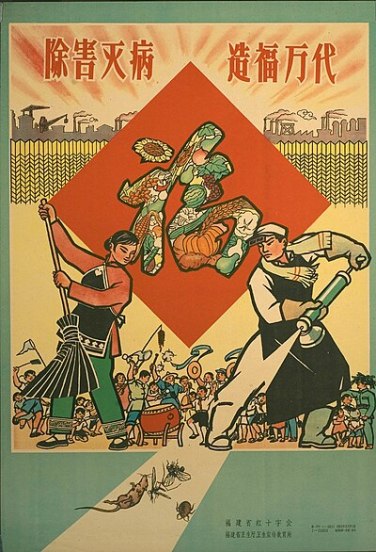 1960, A poster used during the Four Pests Campaign
