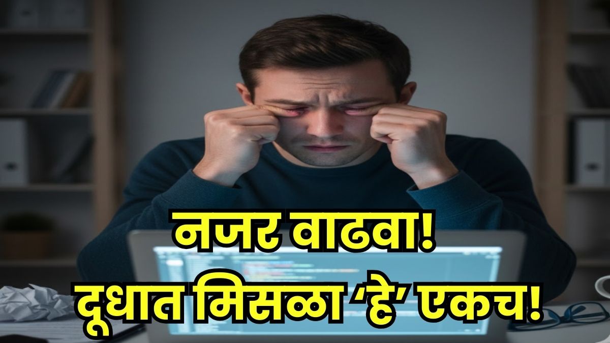 Ayurvedic eye health tips