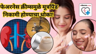 skin lightening or fairness creams