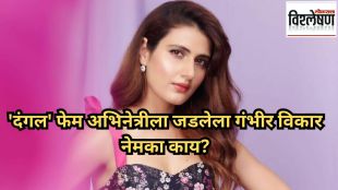 Fatima Sana Sheikh opens up on battling bulimia