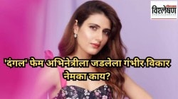 ‘दंगल’ फेम अभिनेत्रीला झालेला बुलिमिया हा आजार नेमका काय आहे? ‘या’ लक्षणांकडे दुर्लक्ष करू नका; तज्ज्ञांचा इशारा