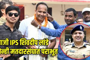 Former IPS Shivdeep Lande lost bihar election