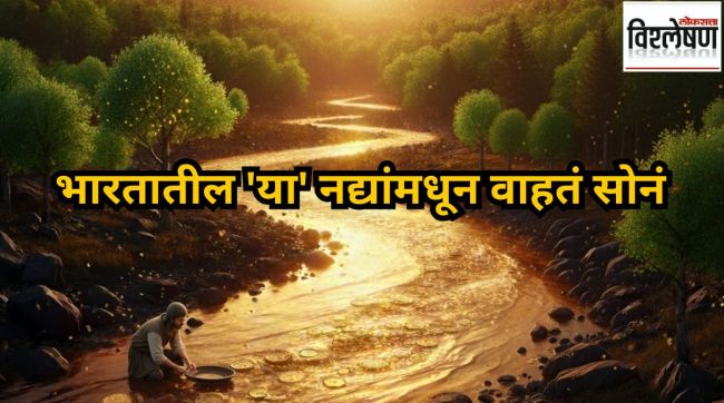 Gold In Indian Rivers