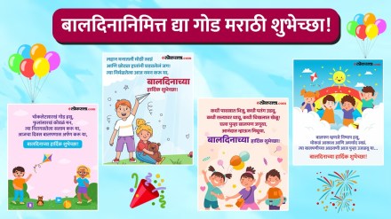 Happy Children's Day Wishes Quotes Messages SMS in Marathi