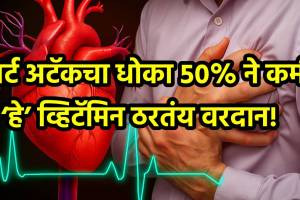 Heart Attack Risk Vitamin K2 Cuts by 50