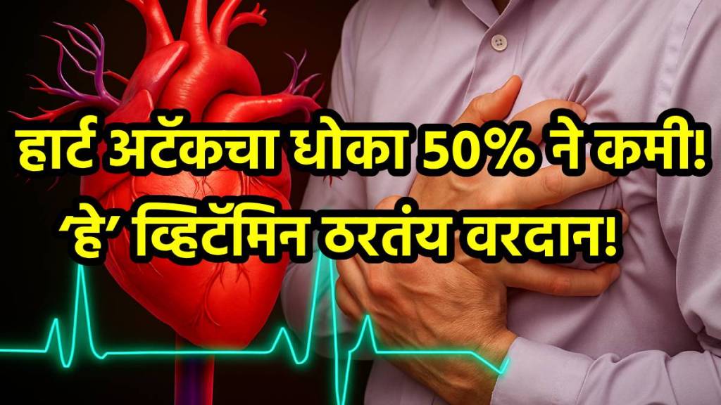 Heart Attack Risk Vitamin K2 Cuts by 50 Heart Attack Risk Vitamin K2 Cuts by 50