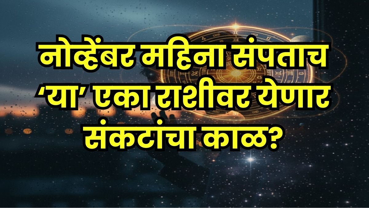 December 2025 horoscope