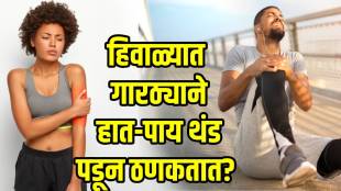 How-To-Manage-Joint-Pain-In-Winter