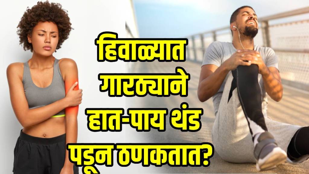 How-To-Manage-Joint-Pain-In-Winter