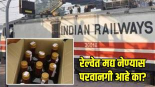 How many alcohol bottles can you carry in trains