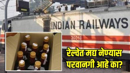 How many alcohol bottles can you carry in trains How many alcohol bottles can you carry in trains