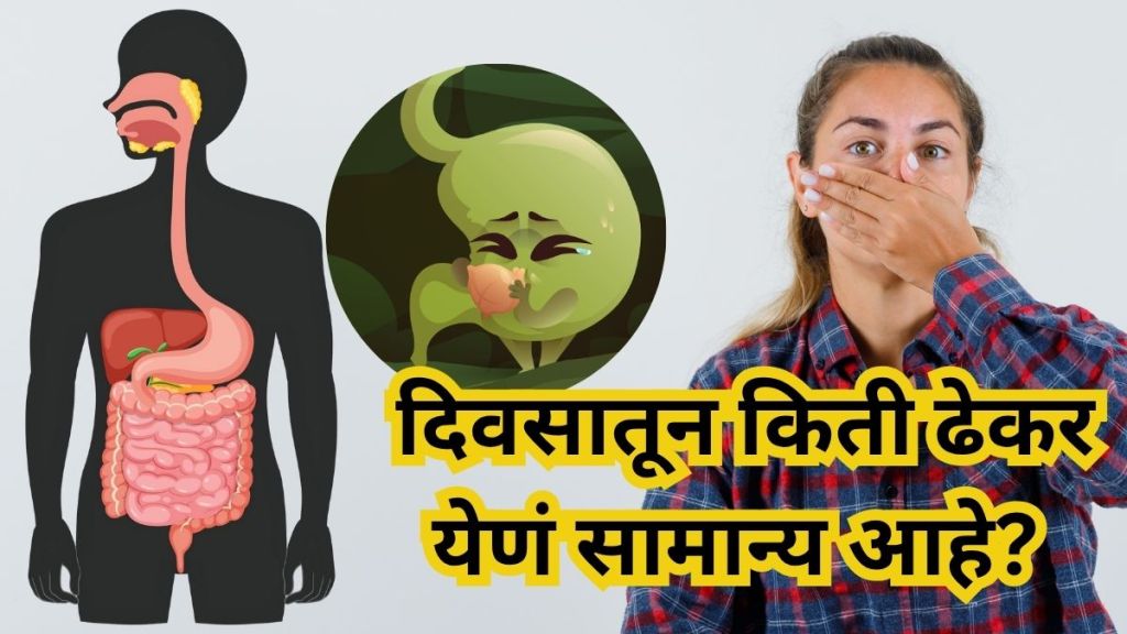 How many burps is normal in a day Learn the causes of burping How many burps is normal in a day Learn the causes of burping