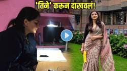 VIDEO: ‘तिने’ करून दाखवलं! UPSC ची तयार करण्यासाठी स्वतःला खोलीत केलं बंद अन्… असं दाखवलं IAS होऊन