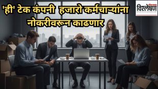 IBM Fires more than 2500 employees