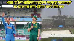 What Happens If India vs South Africa Women World Cup Final Is Washed Out