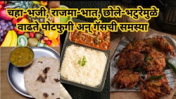 चहा-भजी ते डाळ-भाकरी: हे आवडते भारतीय पदार्थ अवेळी किंवा एकत्र खाणं टाळा, पोटफुगी अन् गॅस होईल झटक्यात कमी!