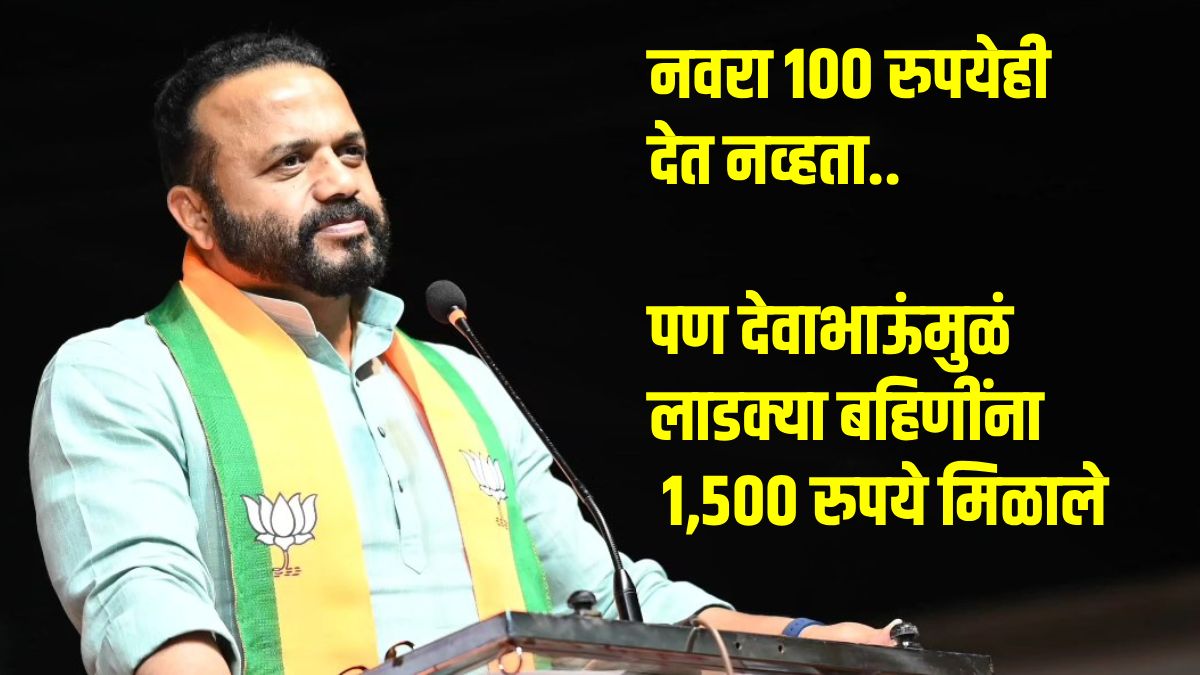 Jaykumar Gore on Ladki Bahin Scheme