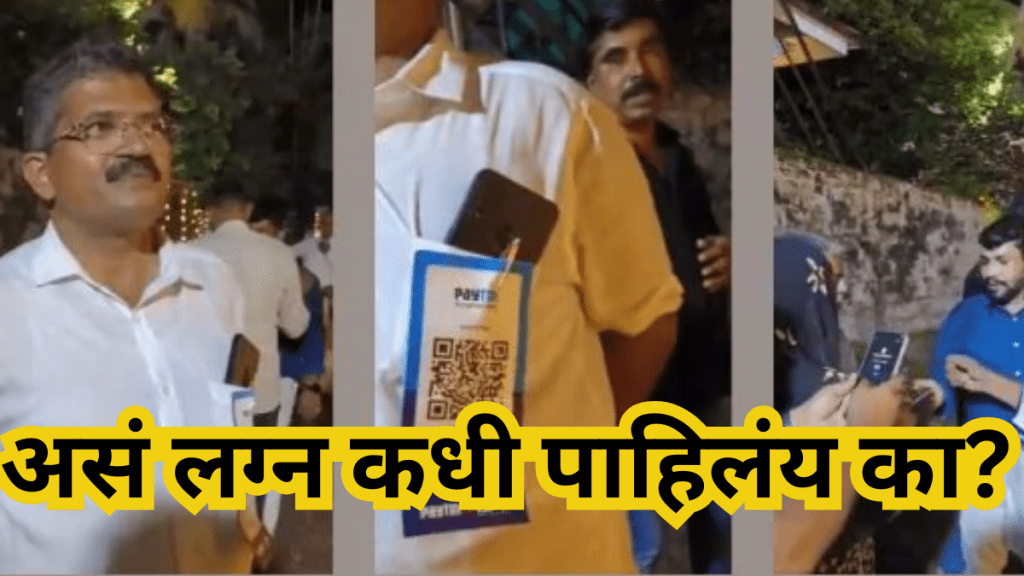 Kerala-father-wears-Paytm-QR-code-on-shirt-for-digital-gift-at-daughters-wedding