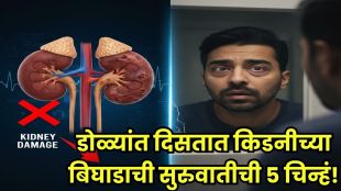 signs of kidney damage