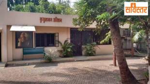 Disagreements in the administration of Kusumagraj Pratishthan have raised questions about its reputation