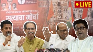 MNS MVA Satyacha Morcha LIVE Updates