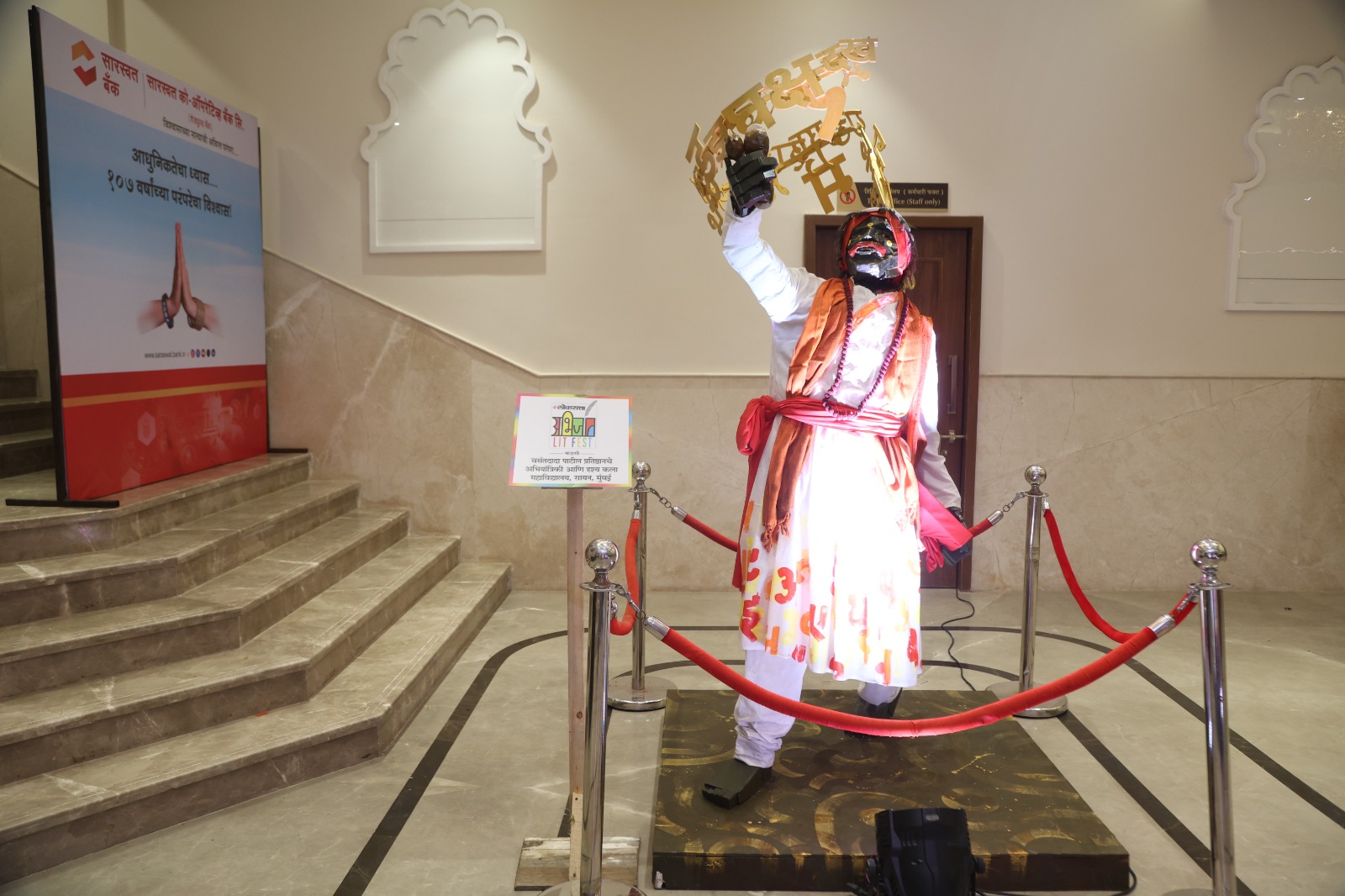 Loksatta Abhijaat Litfest