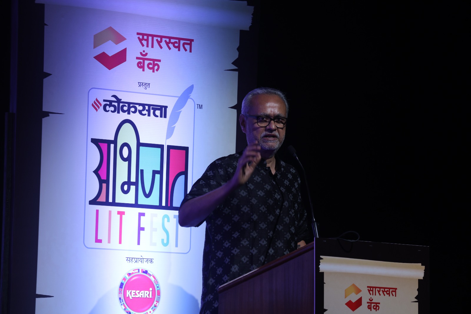 Loksatta Abhijaat Litfest