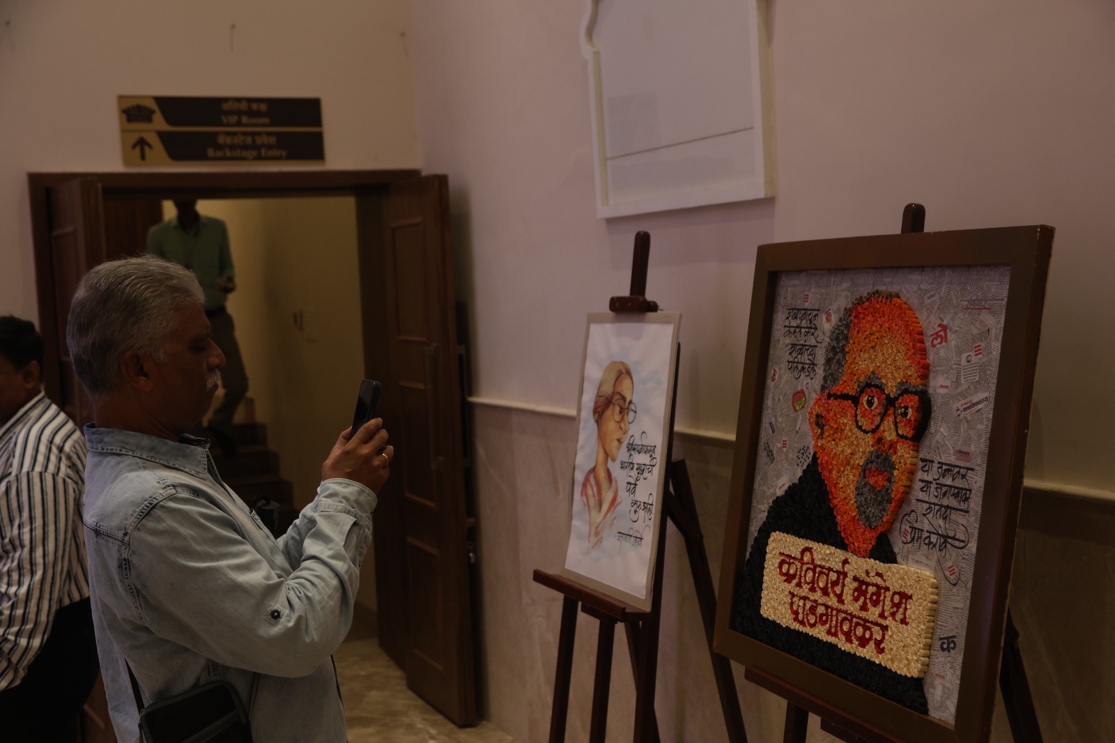 Loksatta Abhijaat Litfest