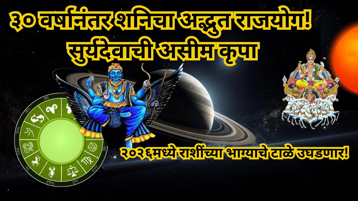 After 30 years Saturn will create a wonderful Raja Yog this zodiac ...