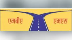 जावे दिगंतरा: तंत्रज्ञान की व्यवस्थापन?