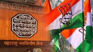 No proposal for alliance with MNS from any district decision in Congress meeting Mumbai print news
