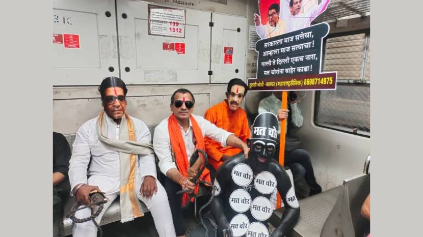 MNS and MVA Morcha Mumbai