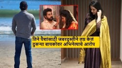 विवाहित अभिनेत्याने केलं दुसरं लग्न, बाबा झाल्यावर म्हणतो ‘बाळ माझं नाही’; बायकोने जबरदस्तीने लग्न केल्याचा दावा