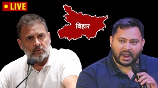 Bihar Assembly Election Result 2025 Mahagathbandhan alliance Seat-Wise Performance LIVE Update in Marathi