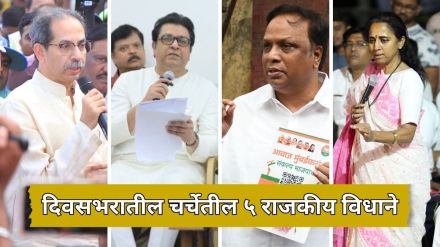 Maharashtra-Political-News (1) Maharashtra-Political-News (1)