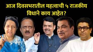 Maharashtra Politics