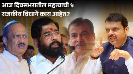 Maharashtra Politics