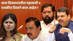 Maharashtra Politics: शिंदे-फडणवीसांमध्ये दुरावा? खुर्च्यांमध्ये अंतर का ठेवलं? मुख्यमंत्र्यांचं स्पष्टीकरण; PA च्या पत्नीच्या मृत्यूवर मुंडेंची प्रतिक्रिया; वाचा काय घडलं दिवसभरात?