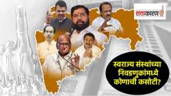 Maharashtra Politics : स्थानिक स्वराज्य संस्थांच्या निवडणुकांमध्ये कोणाची कसोटी? राजकीय पक्षांसाठी काय पणाला?