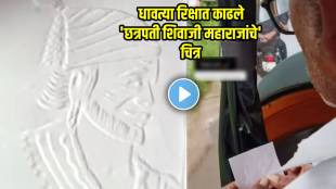 Man-Sketches-Chhatrapati-Shivaji-Maharaj-Portrait