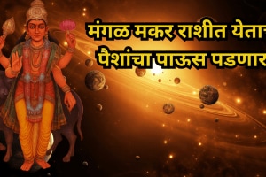 Mangal Gochar In Makar 2026